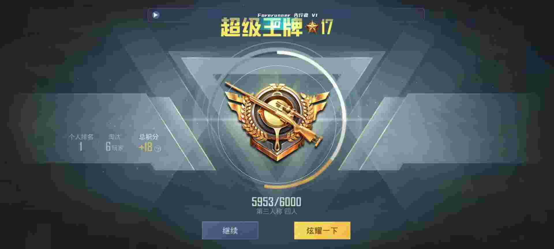 和平精英鸡腿辅助自瞄 - 萤火突击体验服官网入口辅助预览图